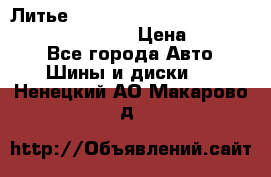 Литье R 17 Kosei nuttio version S 5x114.3/5x100 › Цена ­ 15 000 - Все города Авто » Шины и диски   . Ненецкий АО,Макарово д.